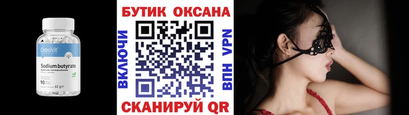 Бутират 99%  blacksprut ссылка  Сарапул 
