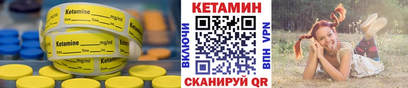 что такое наркотик  Сарапул  Кетамин VHQ 