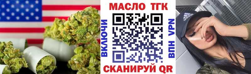 Дистиллят ТГК THC oil наркошоп shop наркотические препараты Сарапул